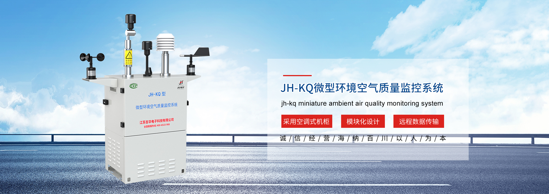 AK（中国）,扬尘检测仪,扬尘在线监测,空气质量检测仪